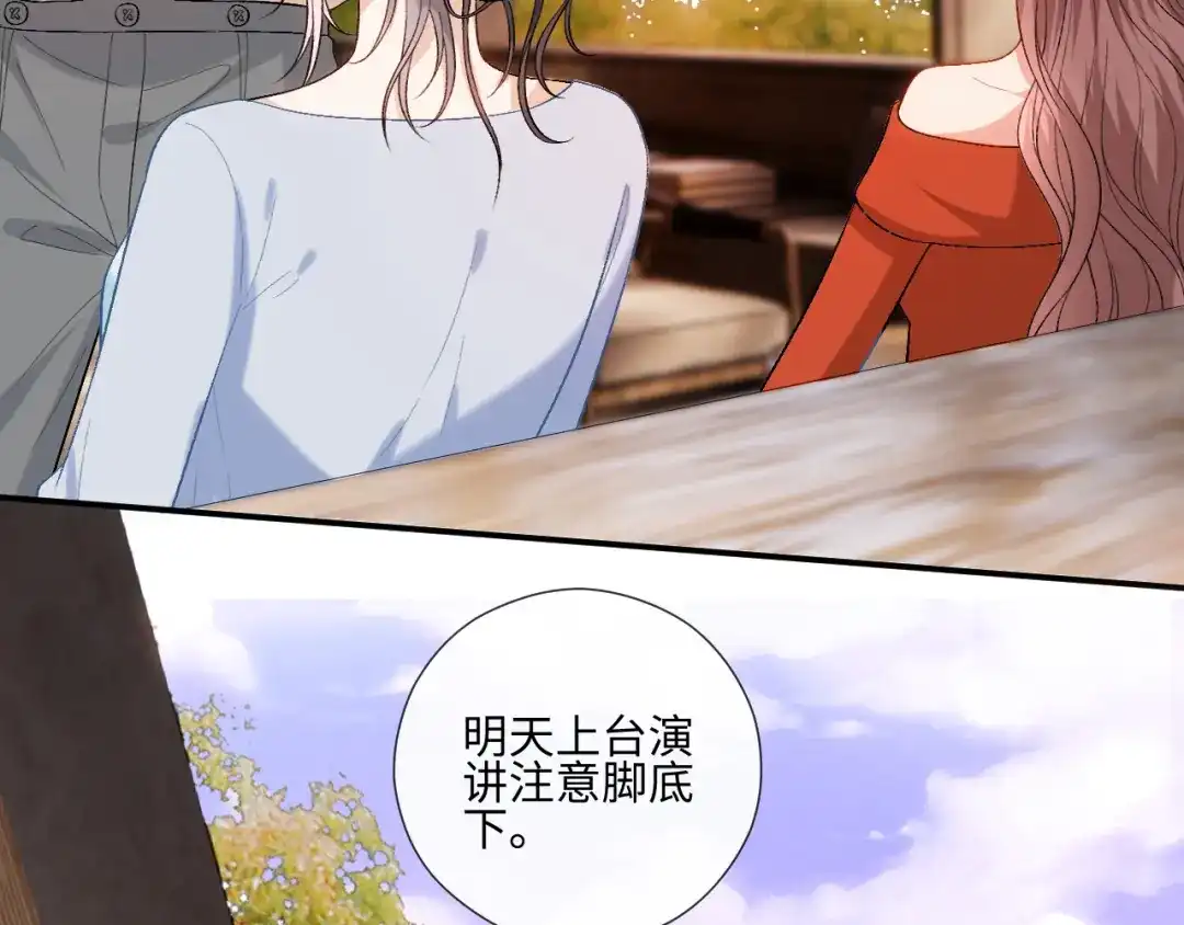 夫人每天都在线打脸 第247话 销量再创新高 第86页
