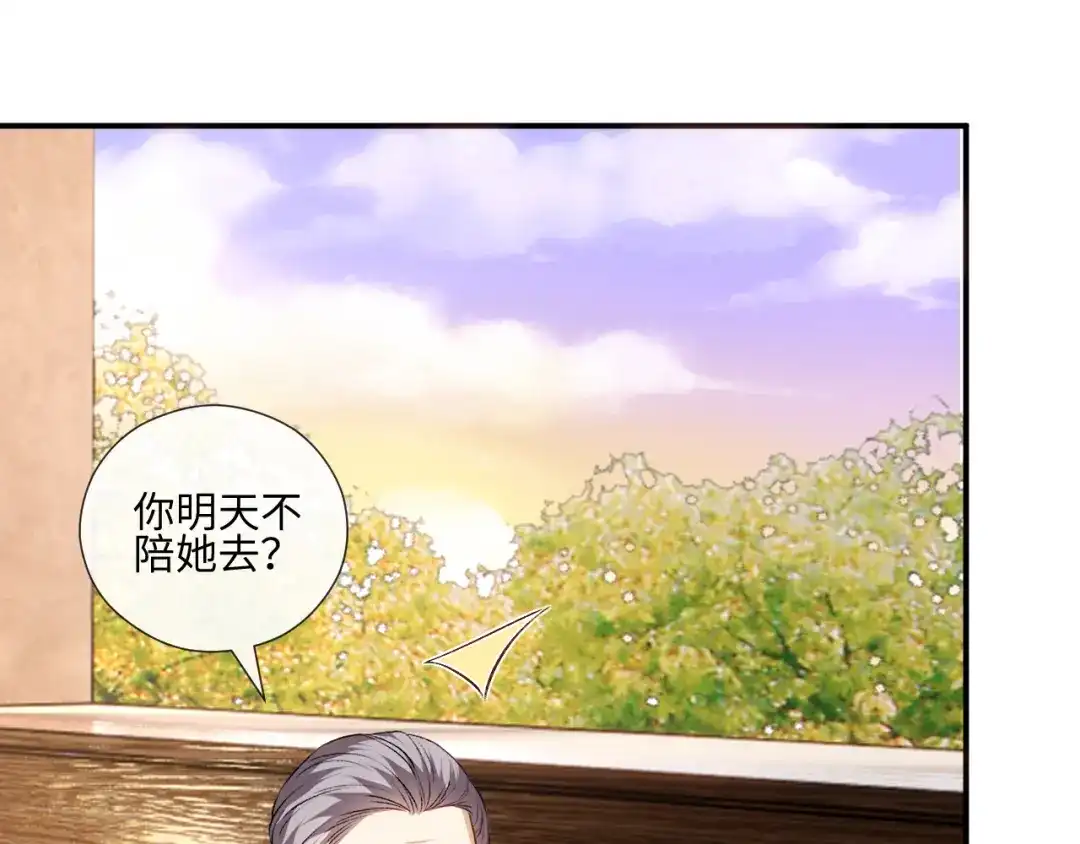 夫人每天都在线打脸 第247话 销量再创新高 第89页