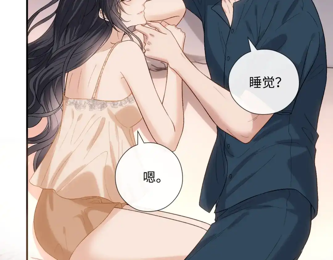 夫人每天都在线打脸 第247话 销量再创新高 第9页