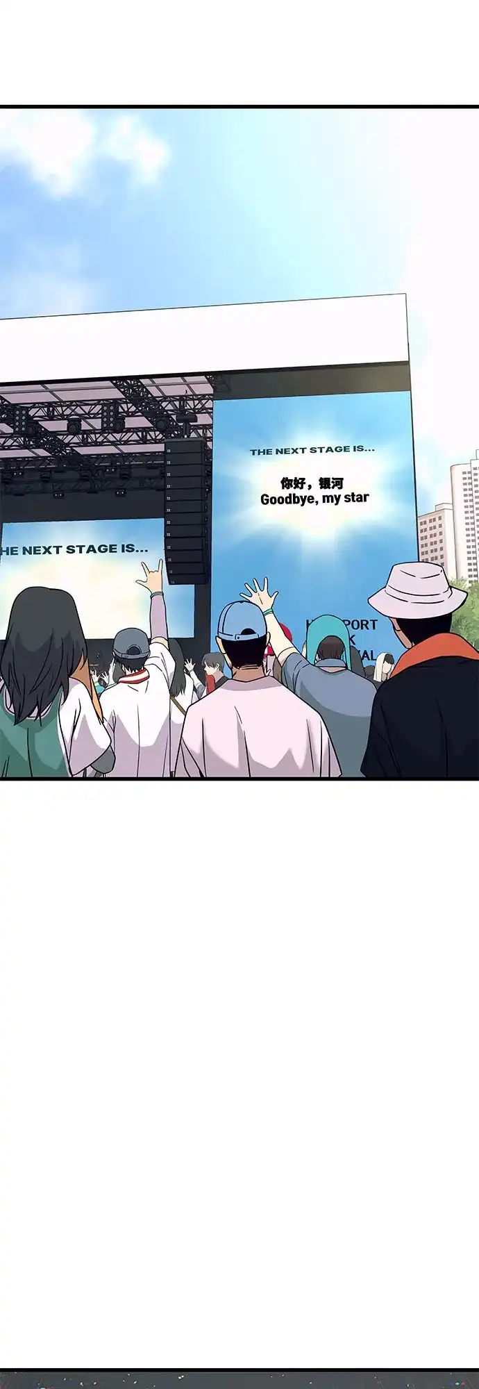末班车上的Crush 第82话 第60页