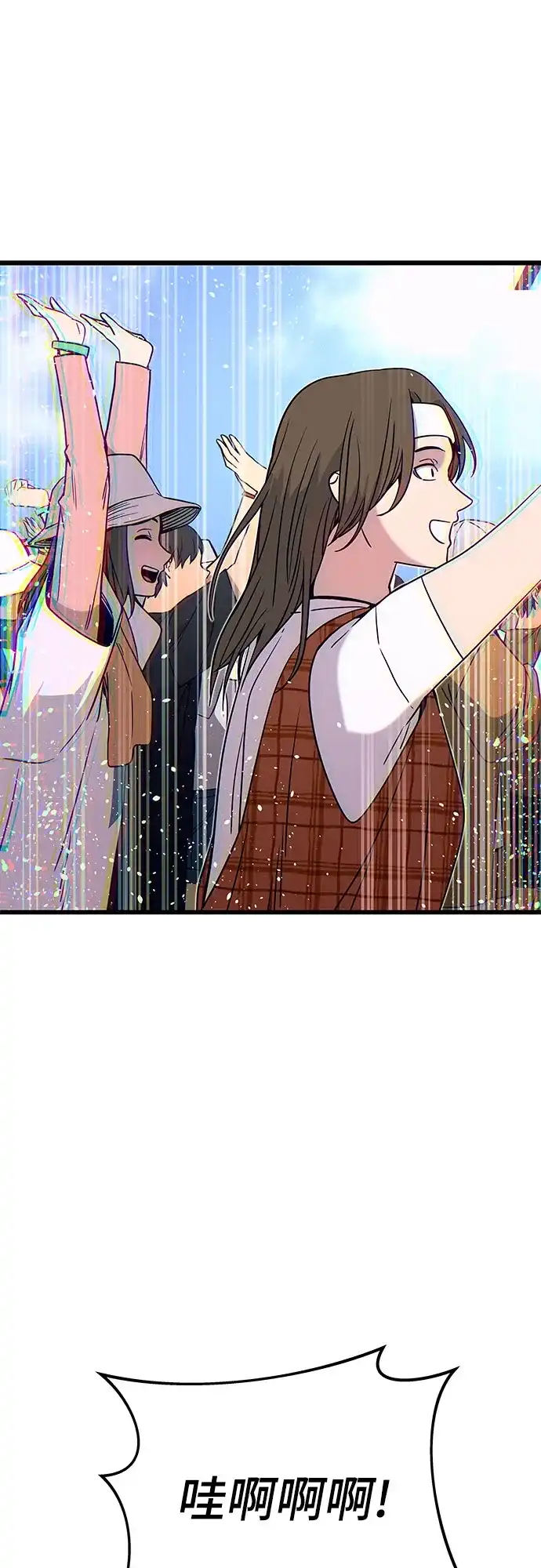 末班车上的Crush 第82话 第76页