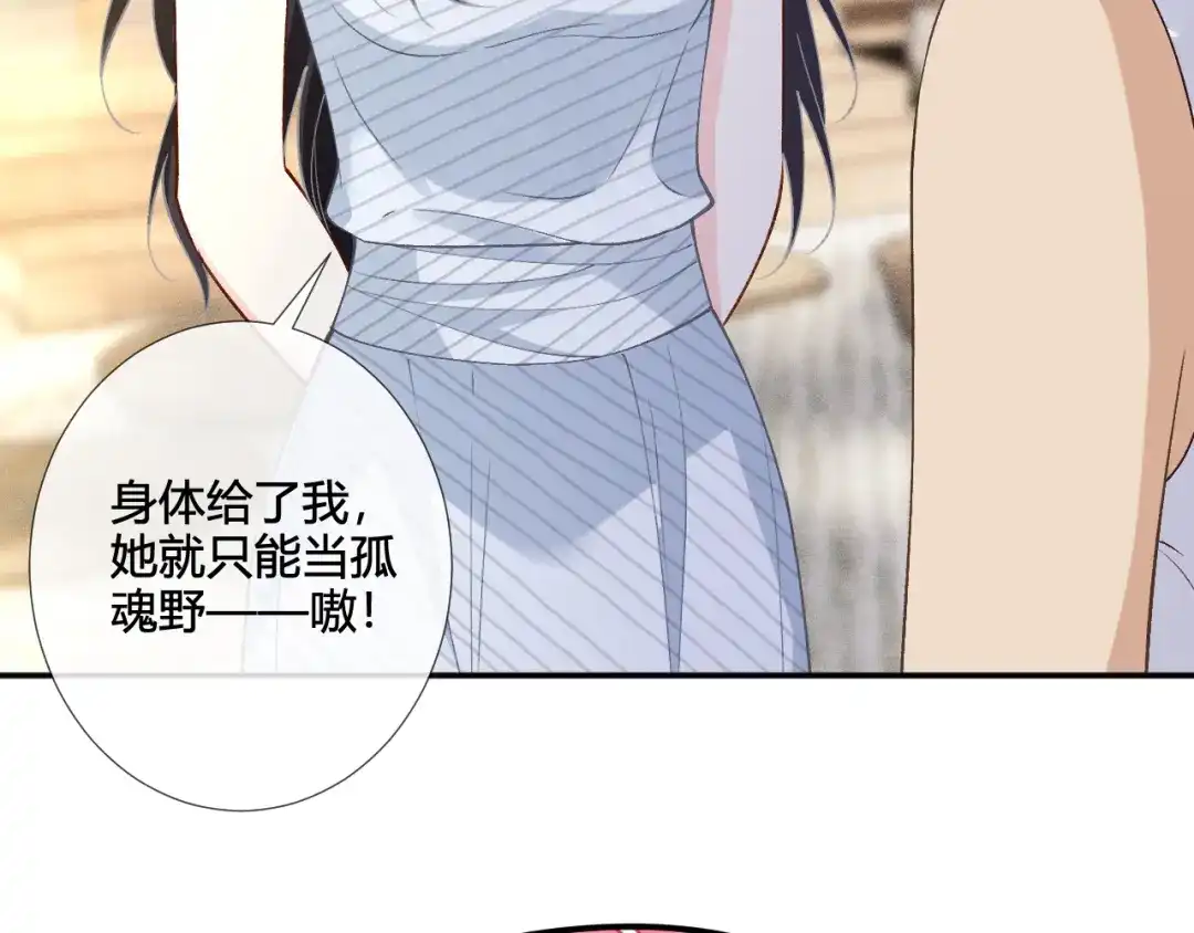 满级大佬翻车以后 第415 玄学vs科学 第25页
