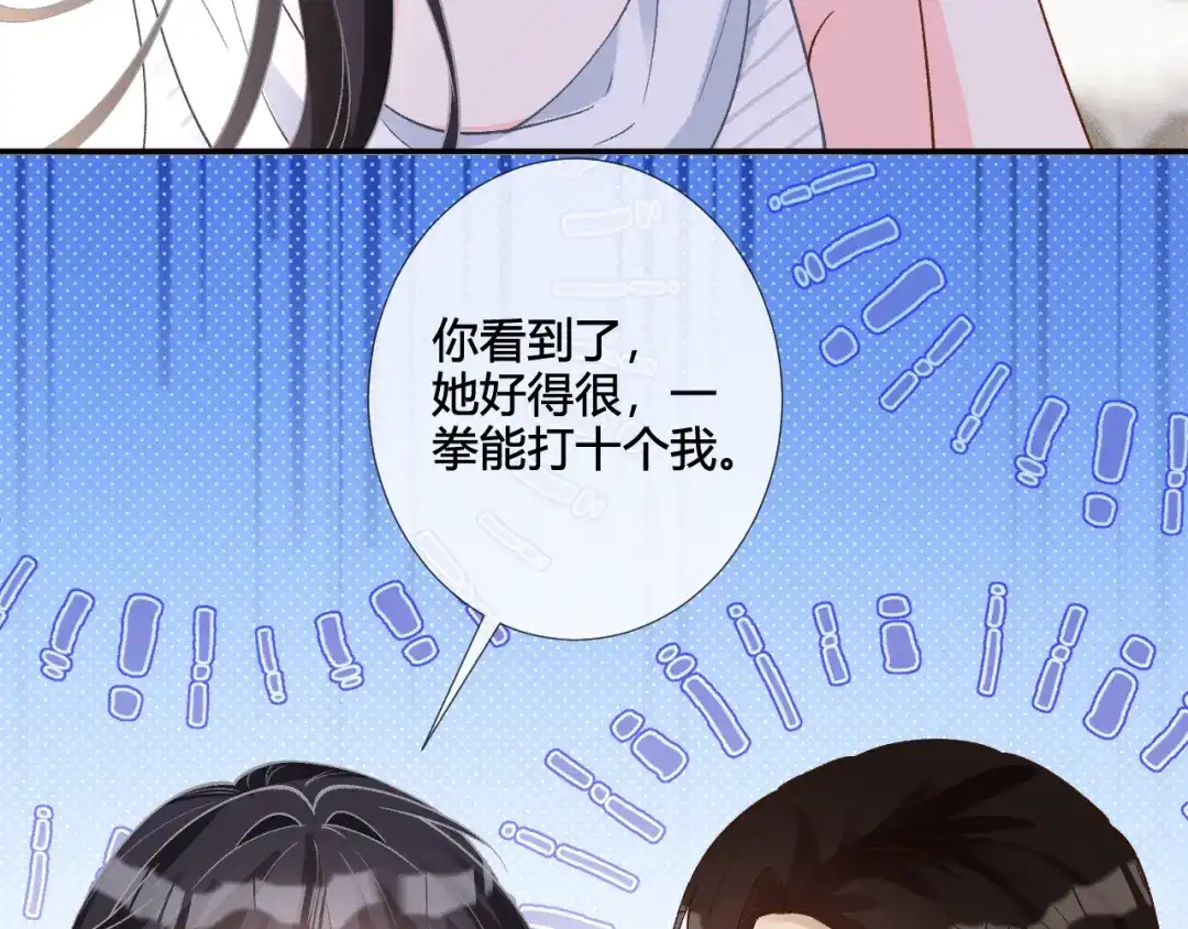 满级大佬翻车以后 第415 玄学vs科学 第37页