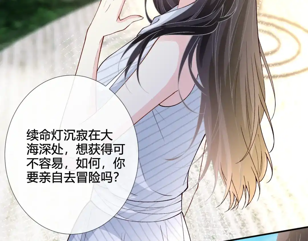 满级大佬翻车以后 第415 玄学vs科学 第57页