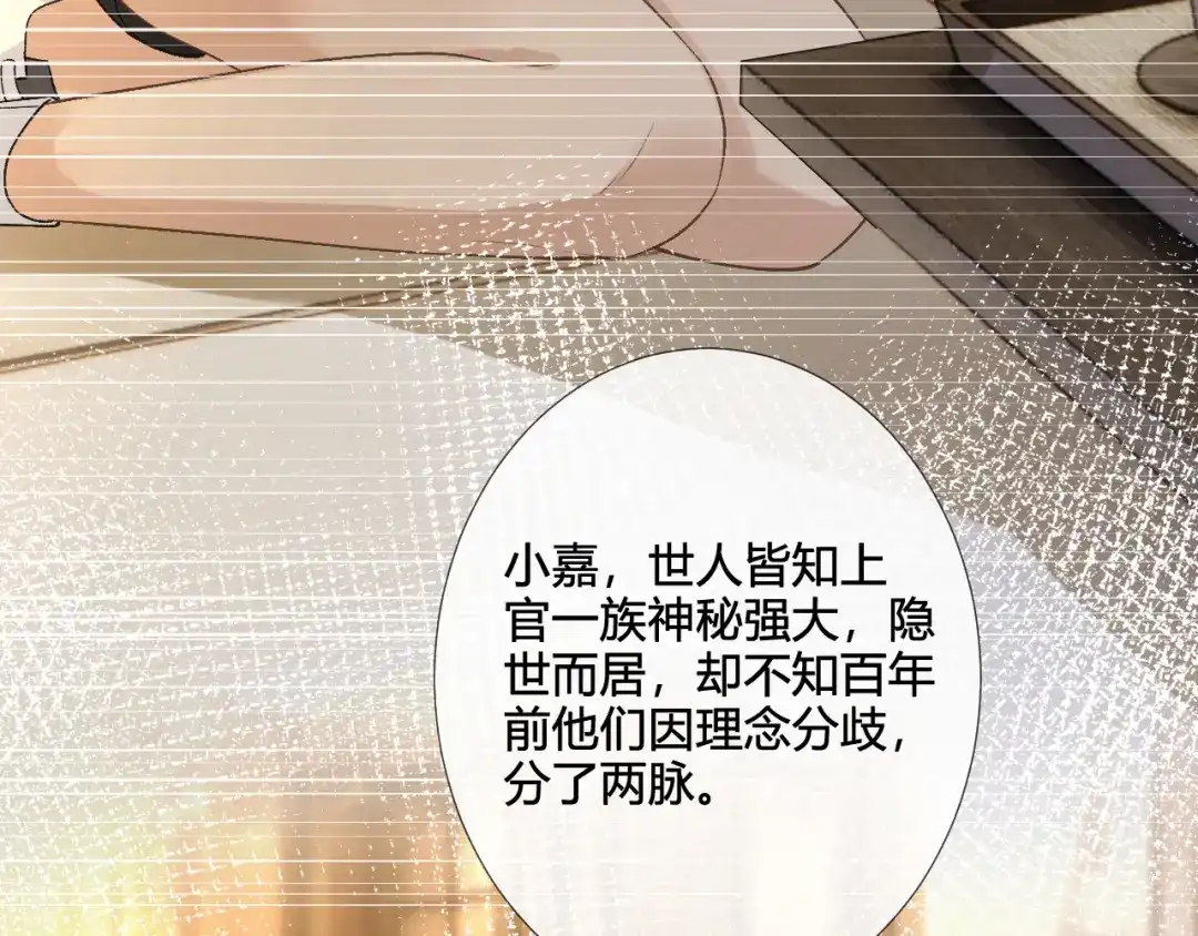满级大佬翻车以后 第415 玄学vs科学 第77页