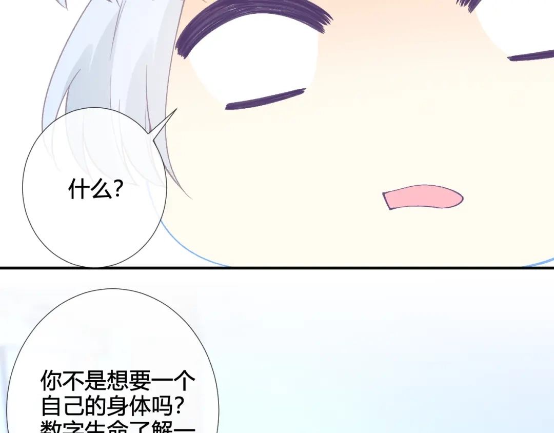 满级大佬翻车以后 第415 玄学vs科学 第141页