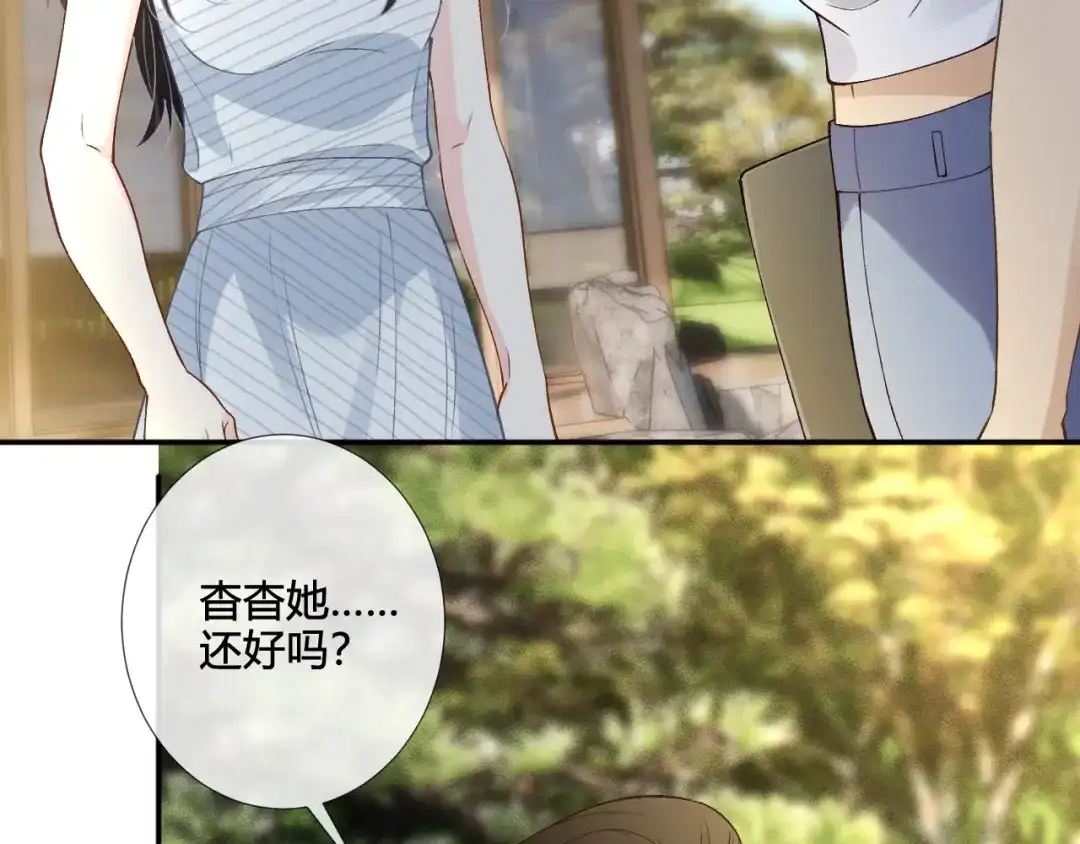 满级大佬翻车以后 第415 玄学vs科学 第17页