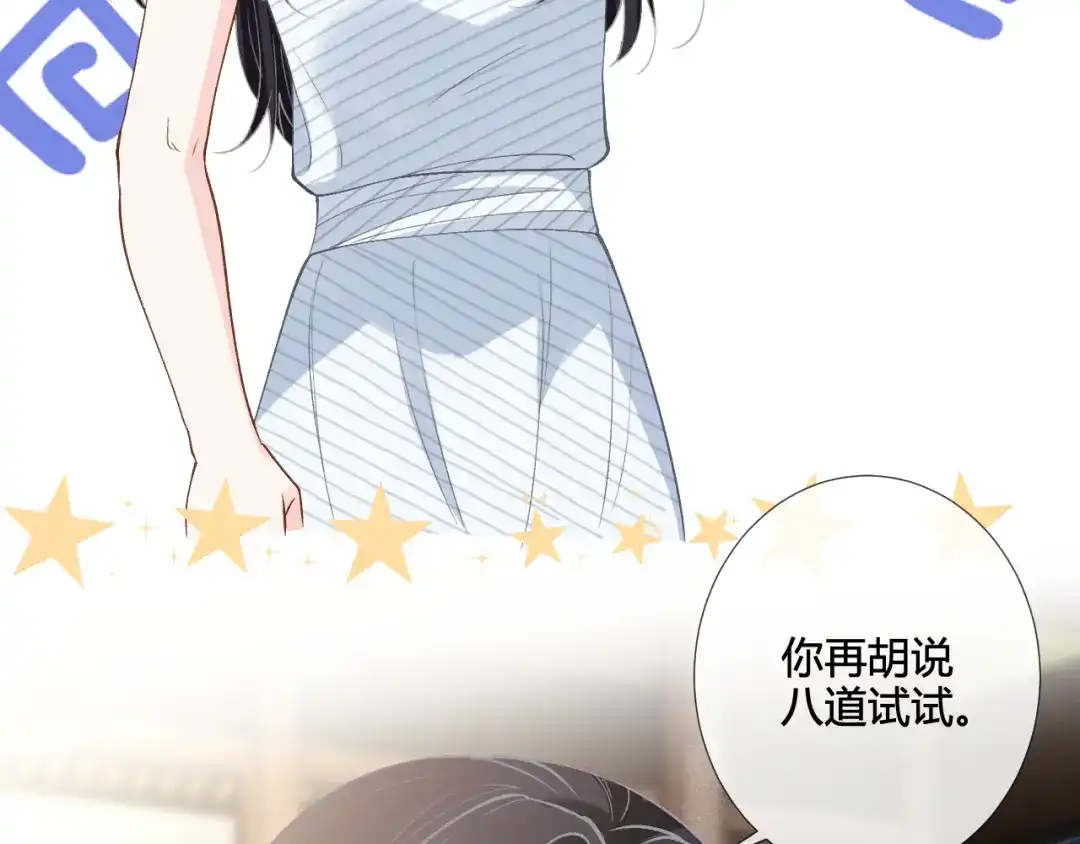 满级大佬翻车以后 第415 玄学vs科学 第34页