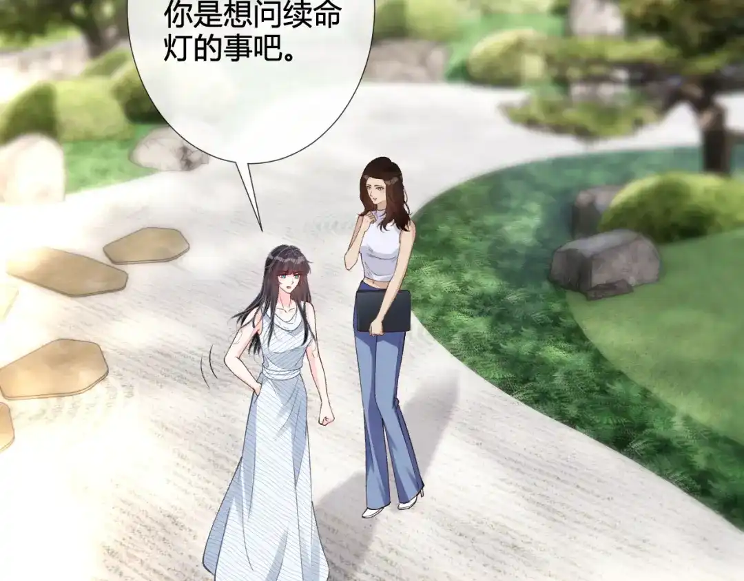 满级大佬翻车以后 第415 玄学vs科学 第46页