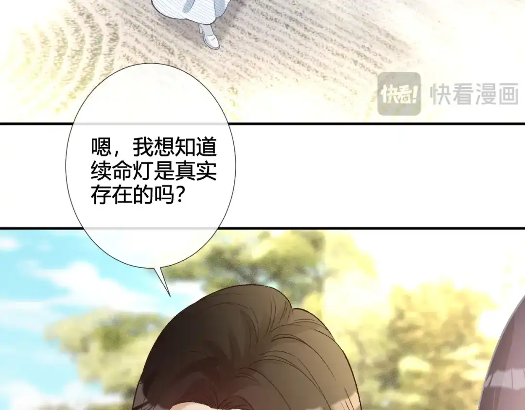 满级大佬翻车以后 第415 玄学vs科学 第48页