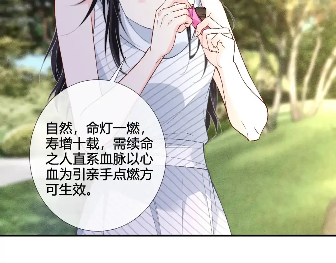 满级大佬翻车以后 第415 玄学vs科学 第54页