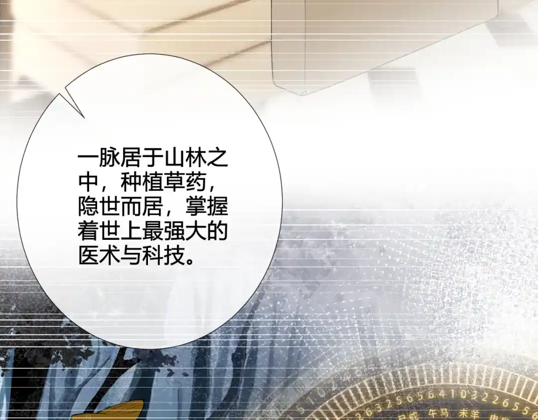满级大佬翻车以后 第415 玄学vs科学 第82页