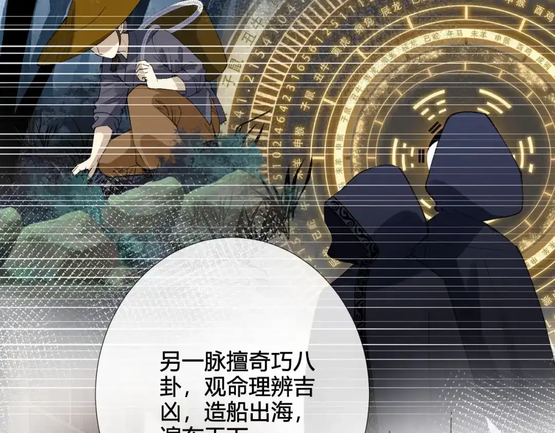 满级大佬翻车以后 第415 玄学vs科学 第84页