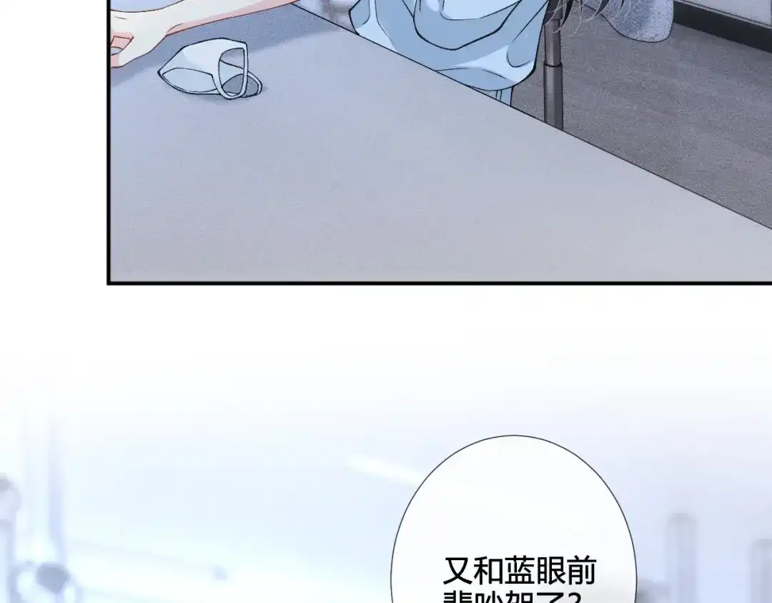 满级大佬翻车以后 第415 玄学vs科学 第116页