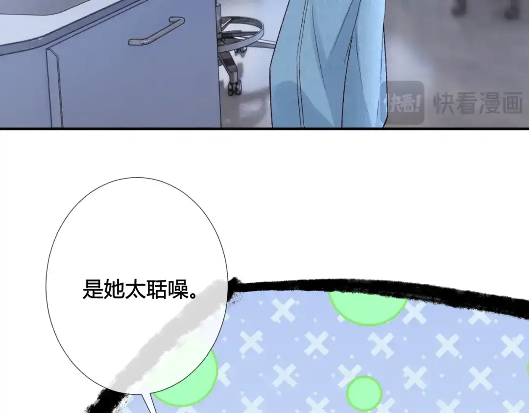 满级大佬翻车以后 第415 玄学vs科学 第120页