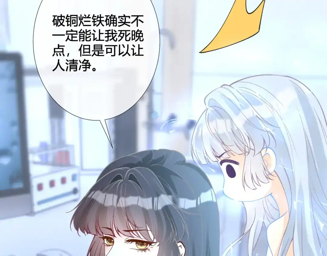 满级大佬翻车以后 第415 玄学vs科学 第136页