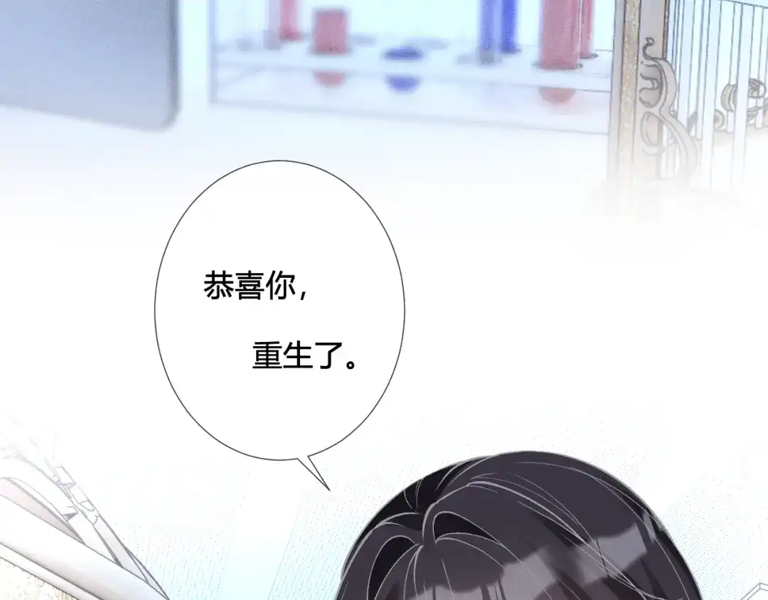满级大佬翻车以后 第415 玄学vs科学 第164页