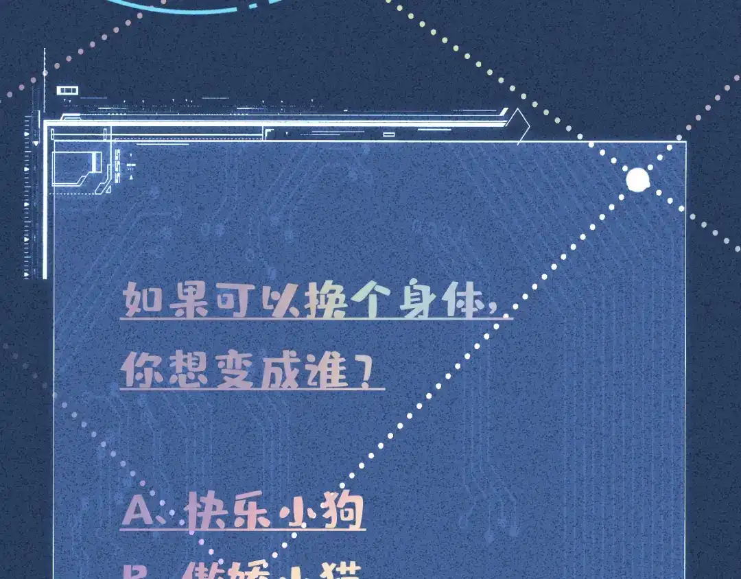 满级大佬翻车以后 第415 玄学vs科学 第180页