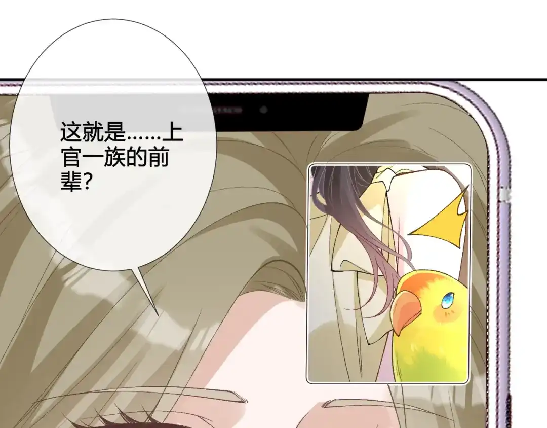 满级大佬翻车以后 第416 大变活鸟 第55页