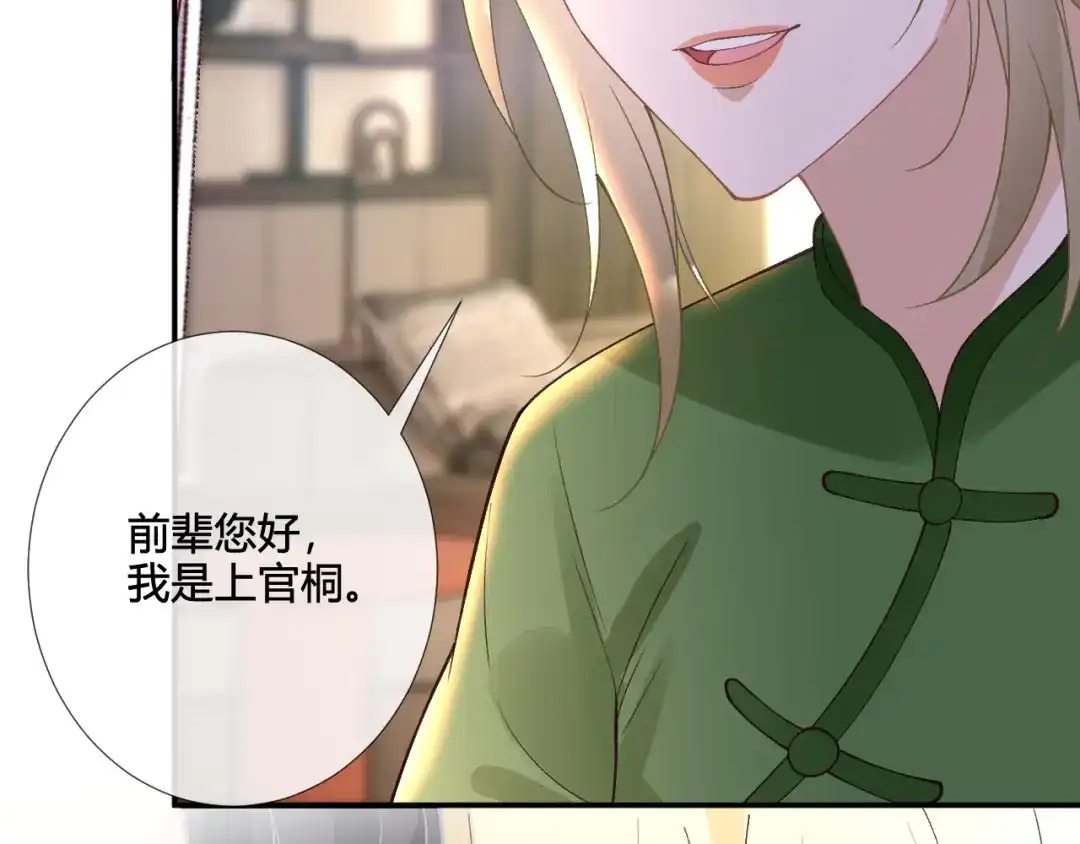 满级大佬翻车以后 第416 大变活鸟 第73页
