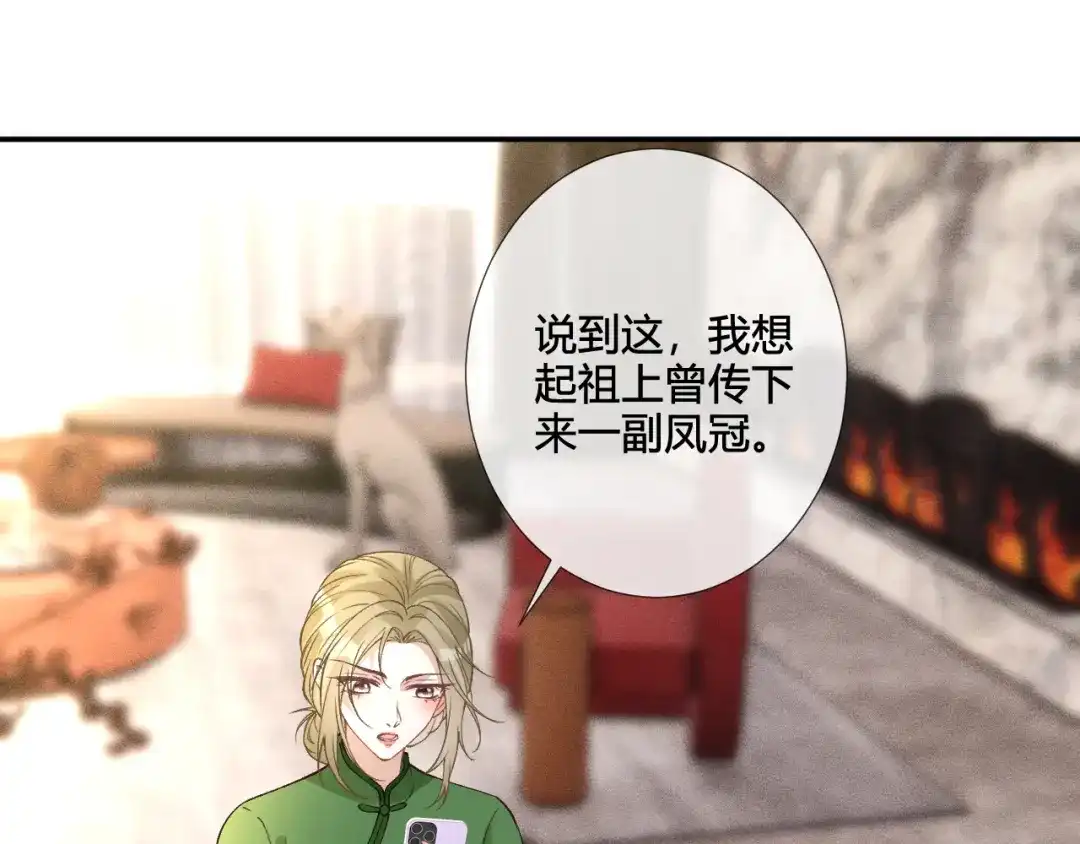 满级大佬翻车以后 第416 大变活鸟 第101页
