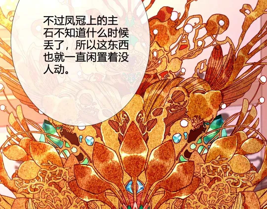 满级大佬翻车以后 第416 大变活鸟 第107页