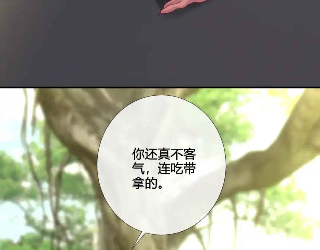 满级大佬翻车以后 第416 大变活鸟 第125页