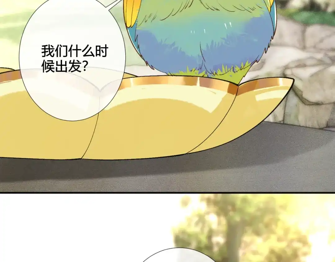 满级大佬翻车以后 第416 大变活鸟 第149页
