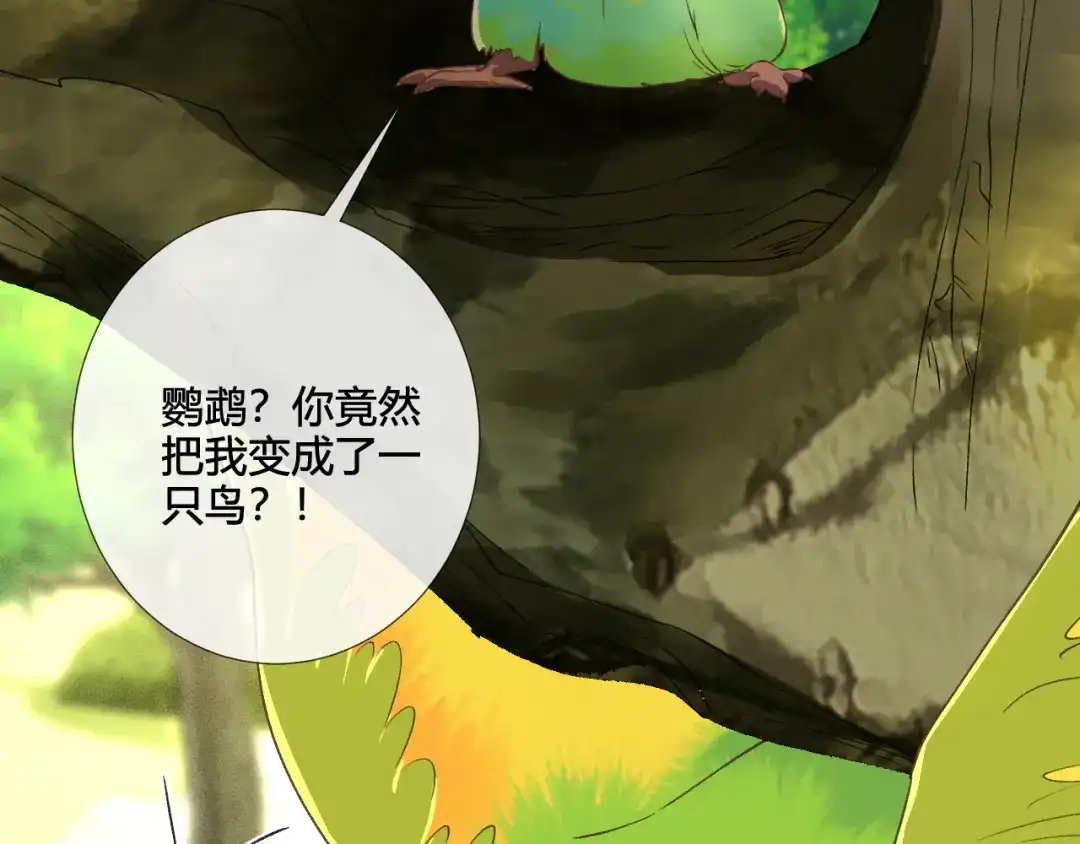 满级大佬翻车以后 第416 大变活鸟 第17页