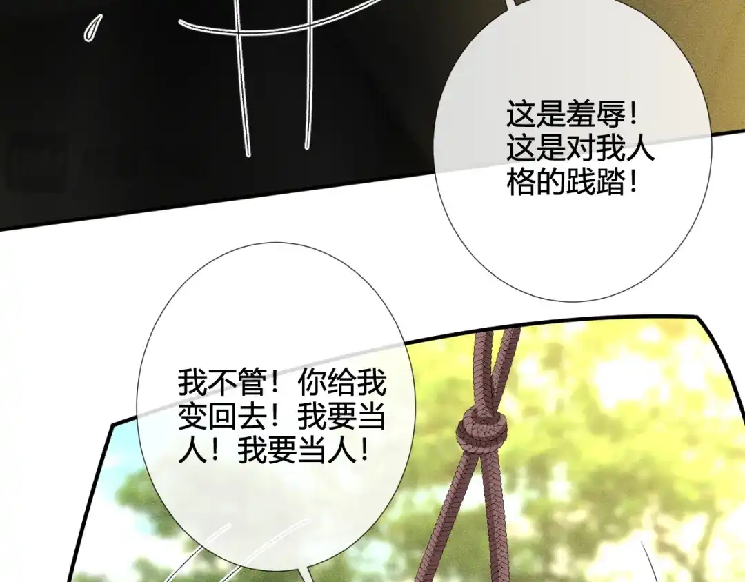 满级大佬翻车以后 第416 大变活鸟 第22页