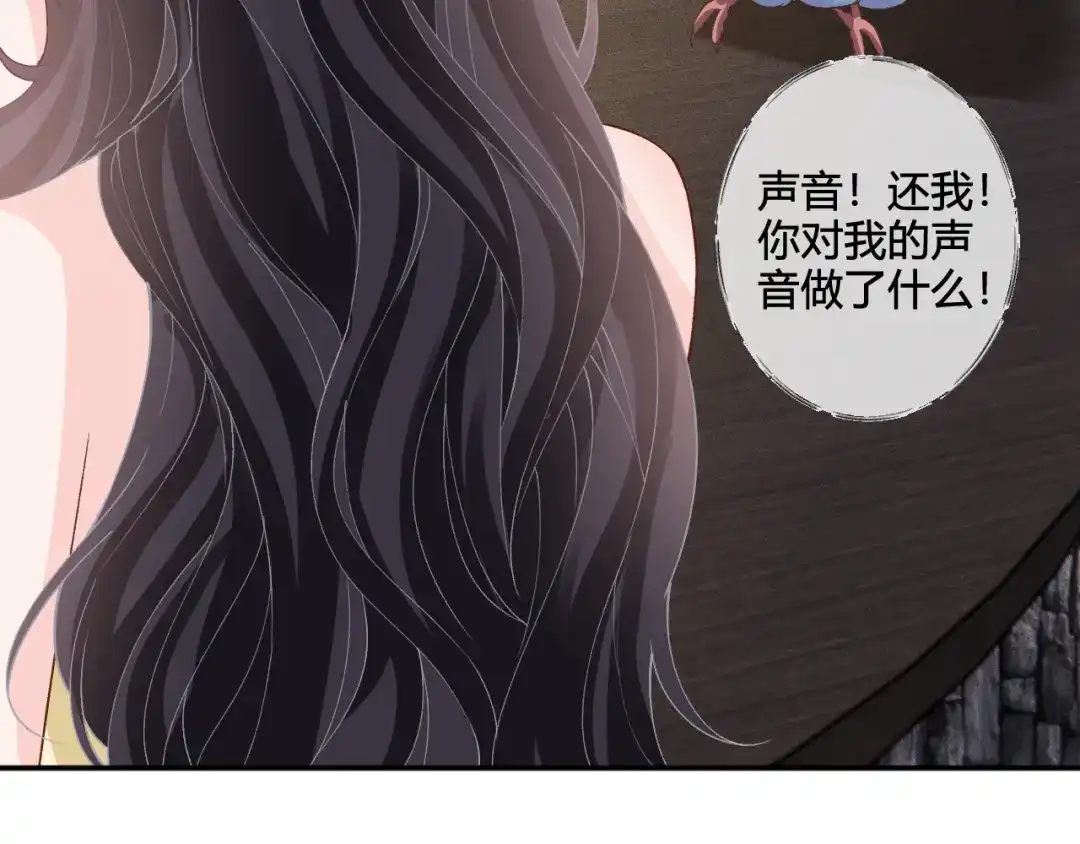 满级大佬翻车以后 第416 大变活鸟 第44页