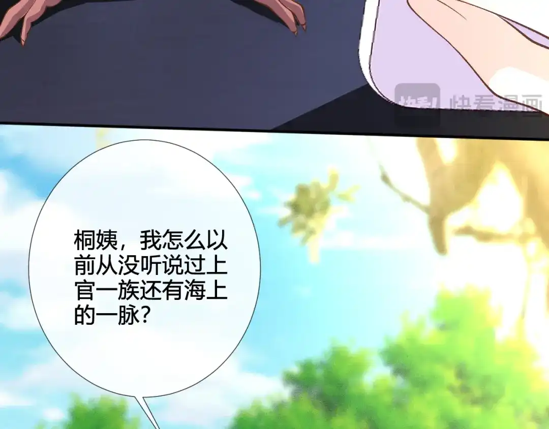 满级大佬翻车以后 第416 大变活鸟 第80页