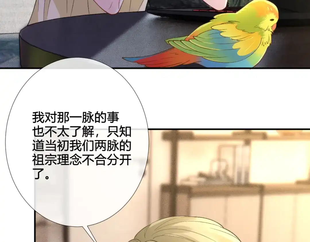 满级大佬翻车以后 第416 大变活鸟 第84页