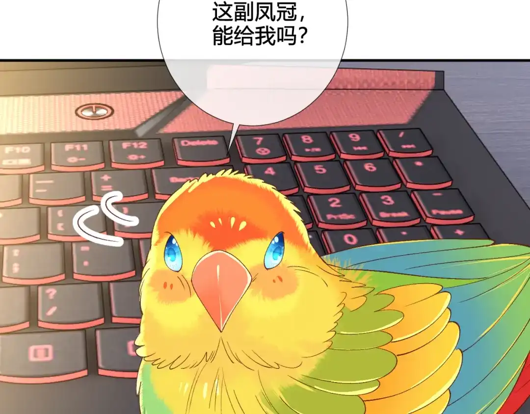 满级大佬翻车以后 第416 大变活鸟 第116页