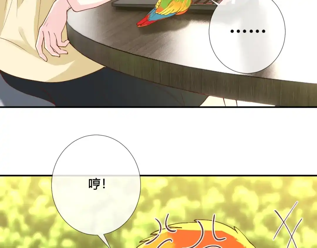 满级大佬翻车以后 第416 大变活鸟 第130页