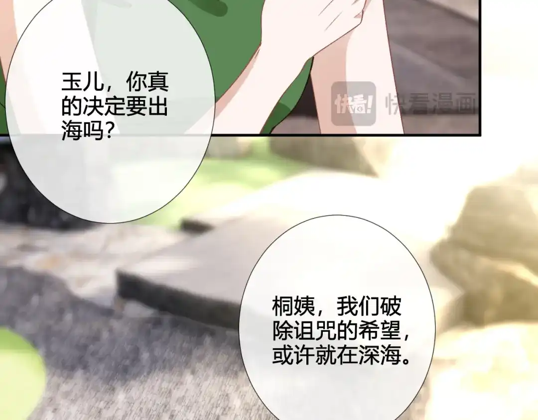 满级大佬翻车以后 第416 大变活鸟 第140页