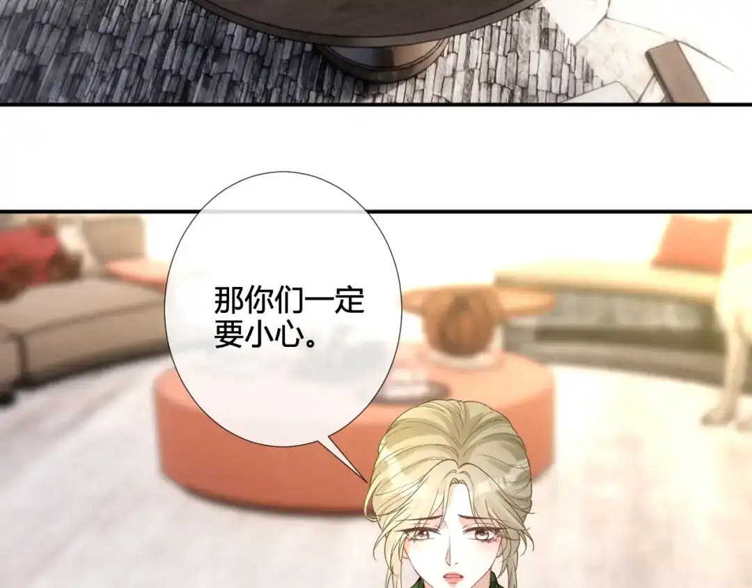 满级大佬翻车以后 第416 大变活鸟 第144页