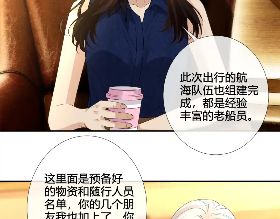 满级大佬翻车以后 第417 准备出发 第57页