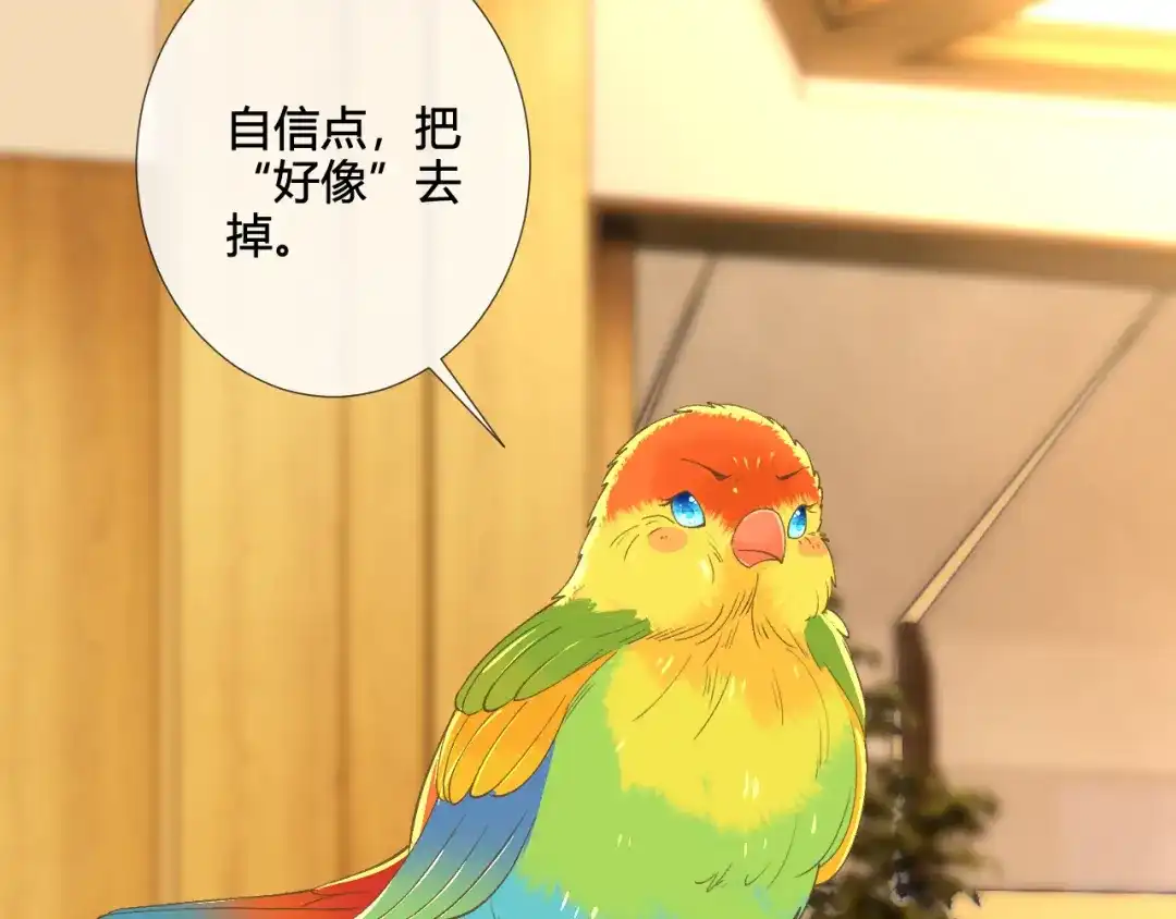 满级大佬翻车以后 第417 准备出发 第73页