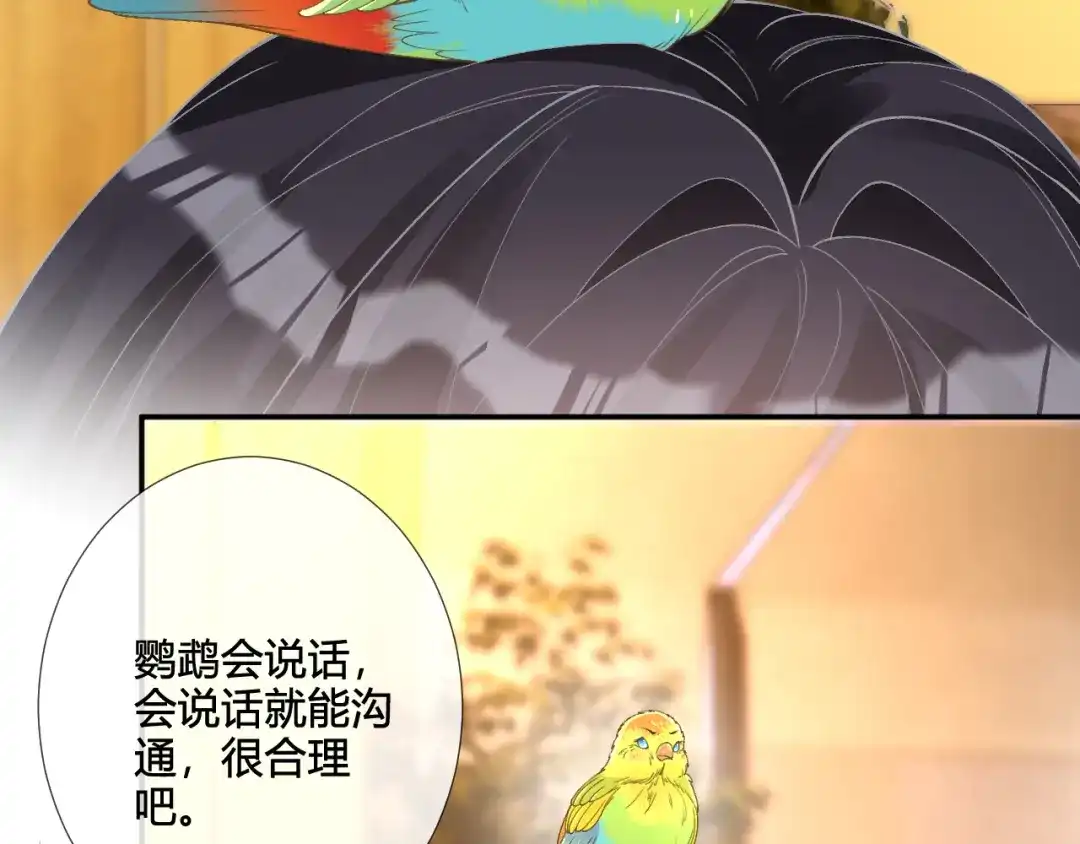满级大佬翻车以后 第417 准备出发 第75页