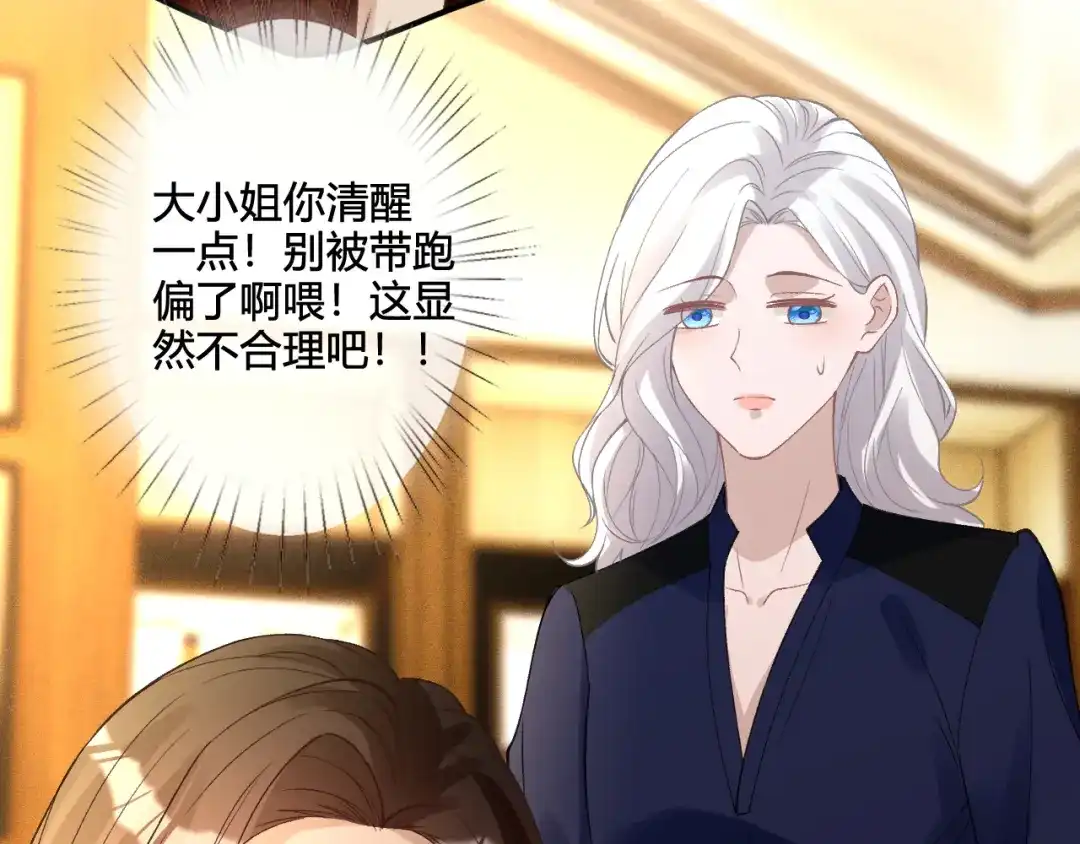 满级大佬翻车以后 第417 准备出发 第87页