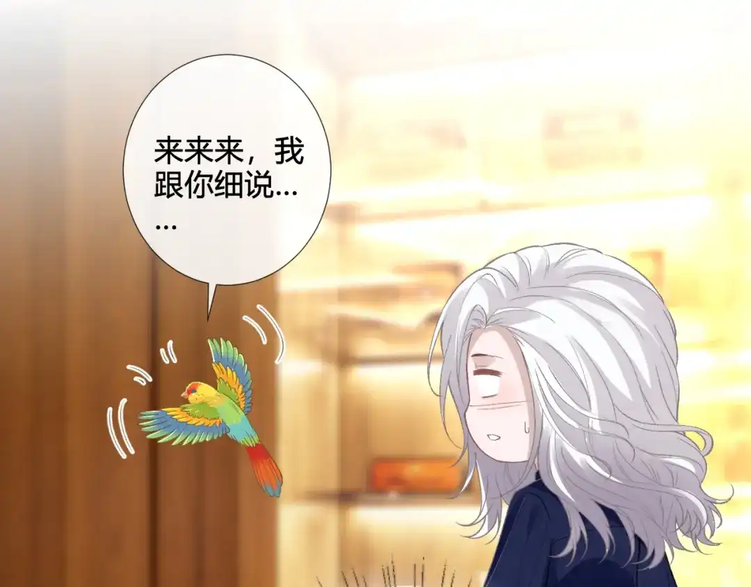 满级大佬翻车以后 第417 准备出发 第101页