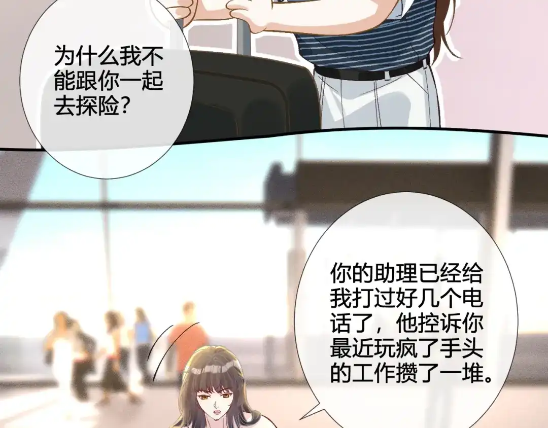 满级大佬翻车以后 第417 准备出发 第15页