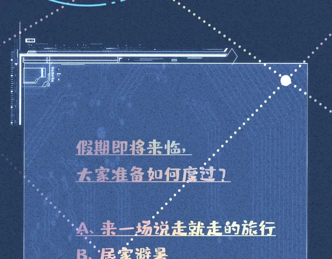 满级大佬翻车以后 第417 准备出发 第175页