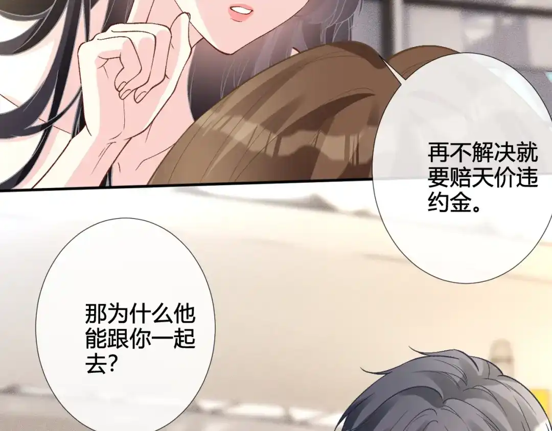满级大佬翻车以后 第417 准备出发 第22页
