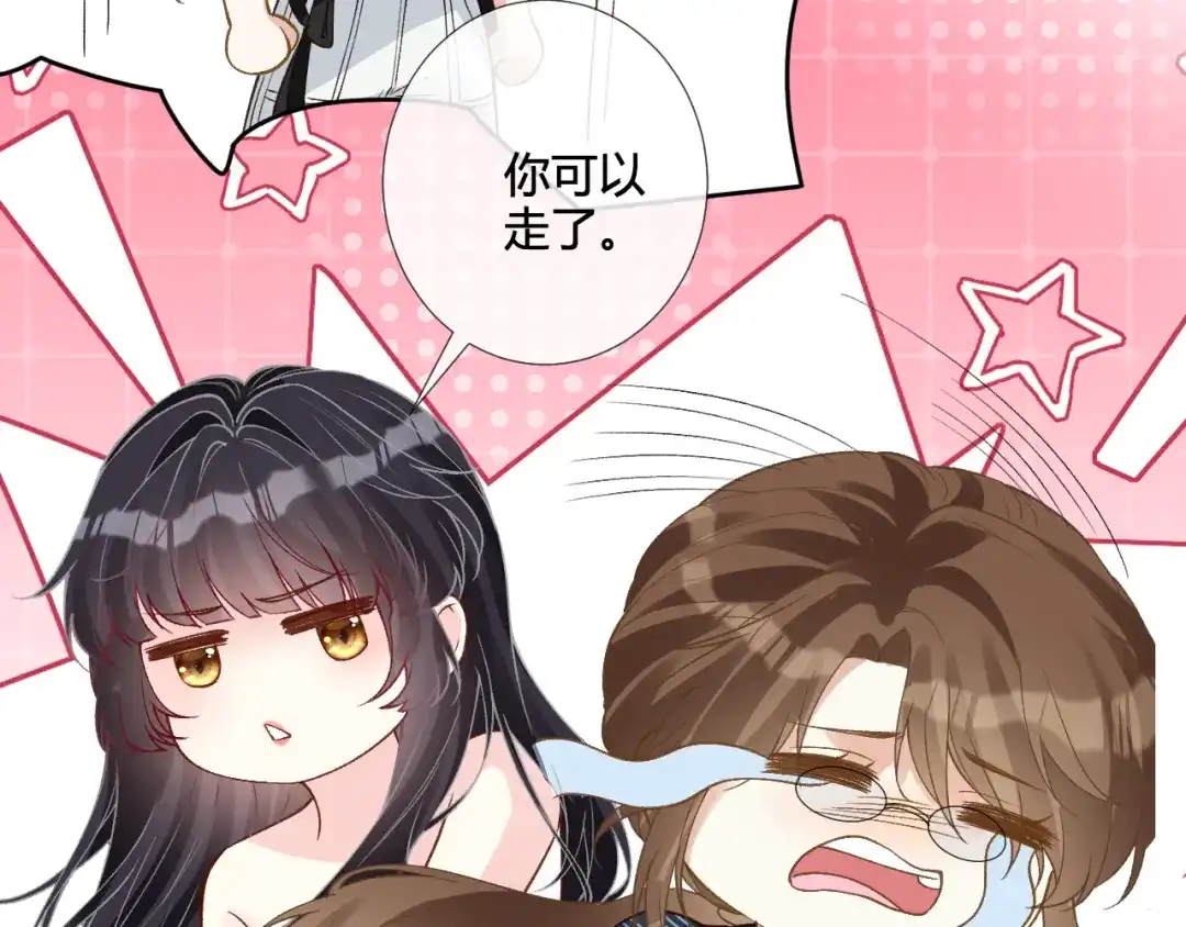 满级大佬翻车以后 第417 准备出发 第38页