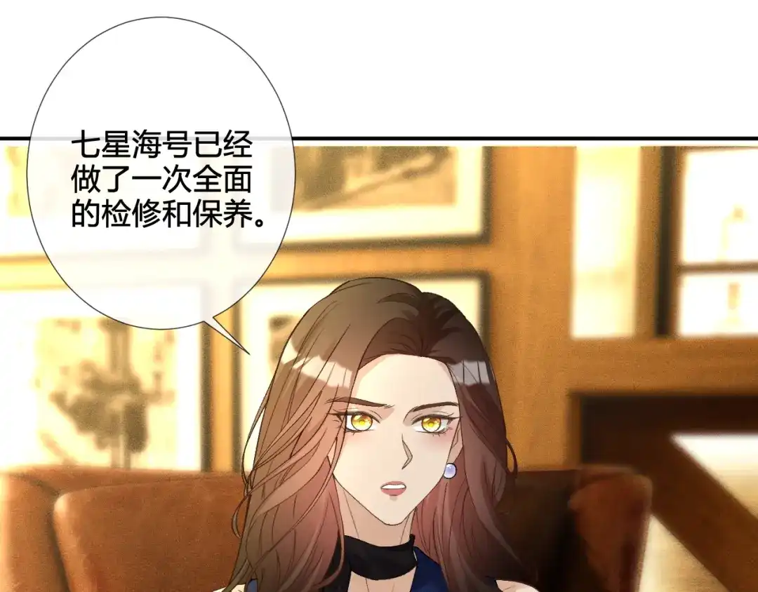 满级大佬翻车以后 第417 准备出发 第56页