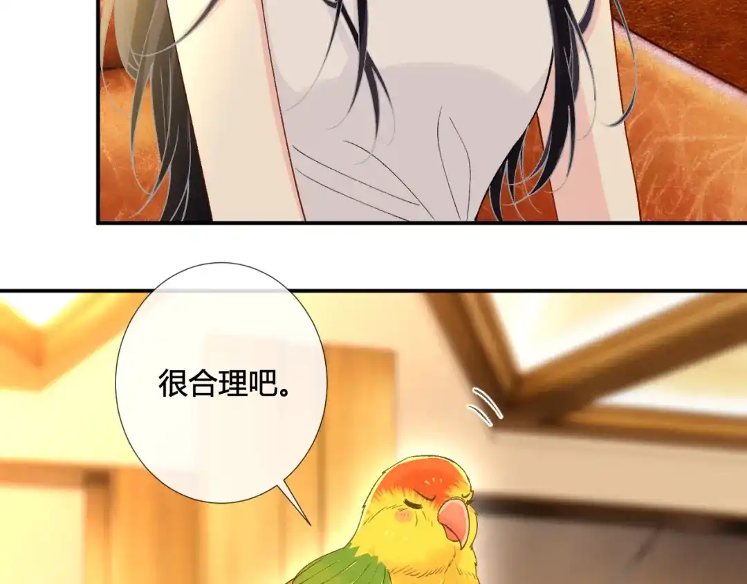 满级大佬翻车以后 第417 准备出发 第80页
