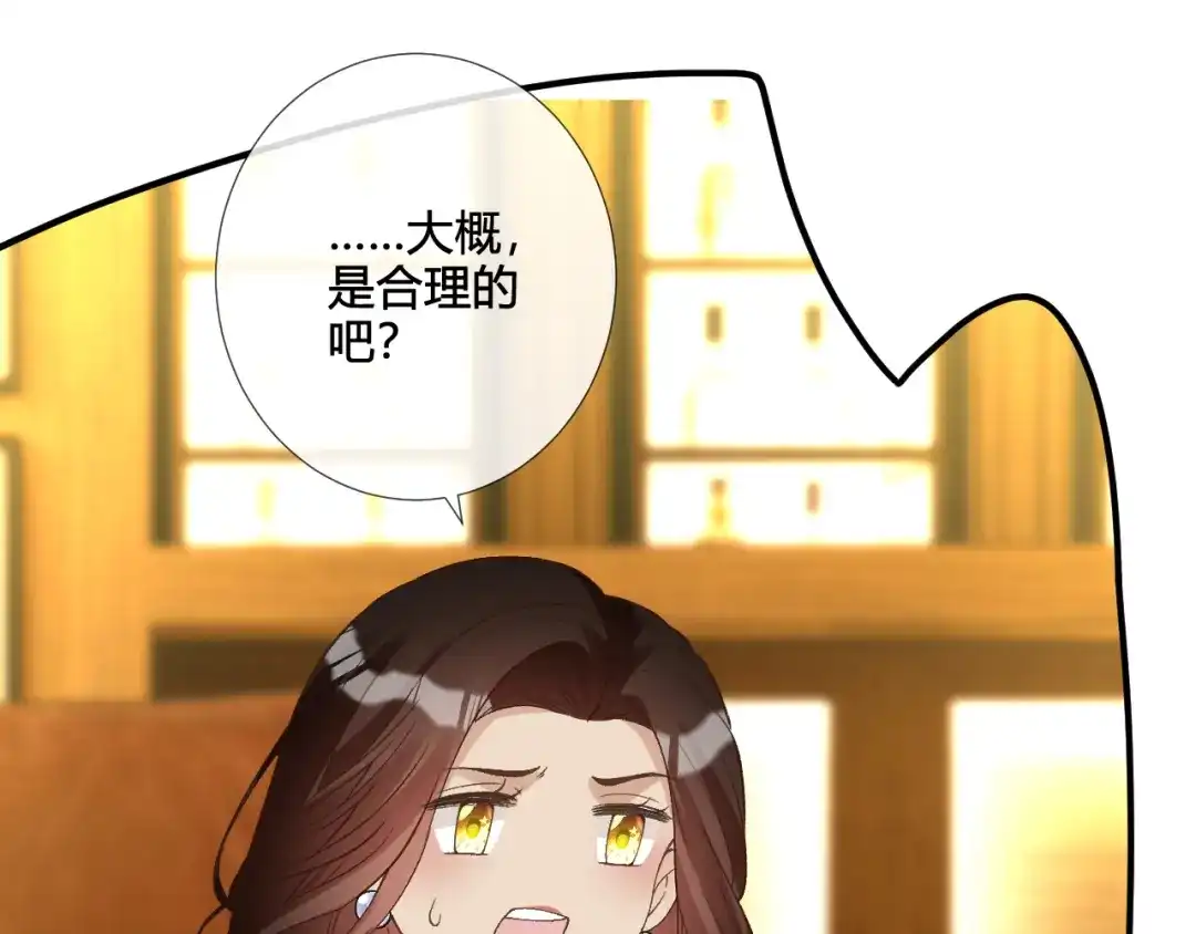 满级大佬翻车以后 第417 准备出发 第84页