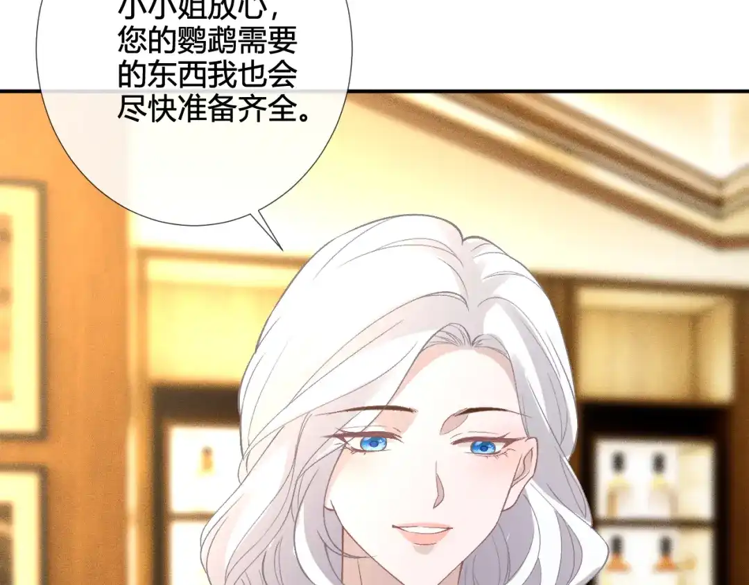 满级大佬翻车以后 第417 准备出发 第92页